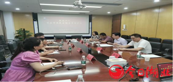 湖北职协陪同宜昌市西陵区产业链专班到武汉招商考察