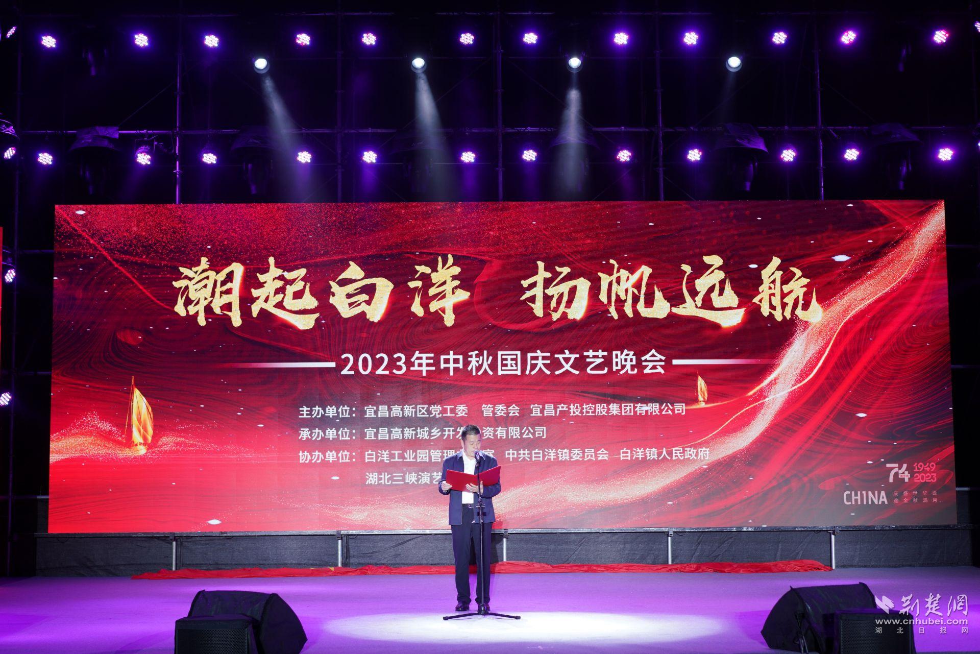 “迎中秋庆国庆”文艺演出走进宜昌白洋工业园区