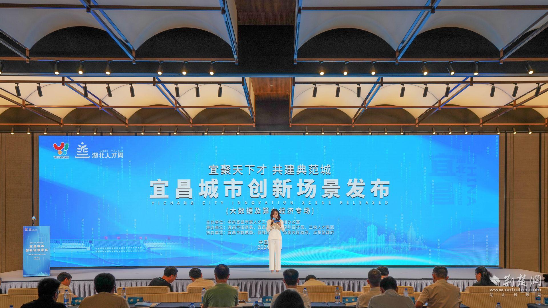 三峡人才集团：以深圳优势创造宜昌机遇让人才与城市双向奔赴