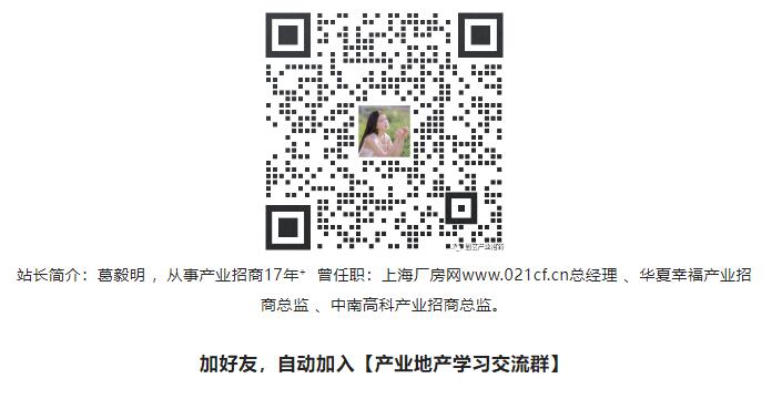欢迎加入 本地产业地产同行交流群  快速搭建您的分销渠道 产业地产群 工业地产群 工业厂房群